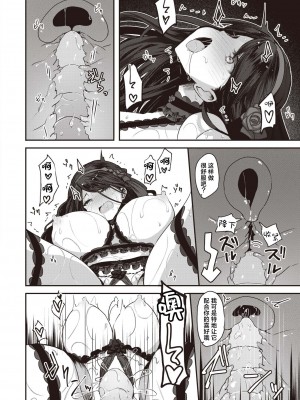 [おもち] 傀儡の宴 (異世快楽天 Vol.27)｜傀儡之宴 [吗喽汉化组]_18