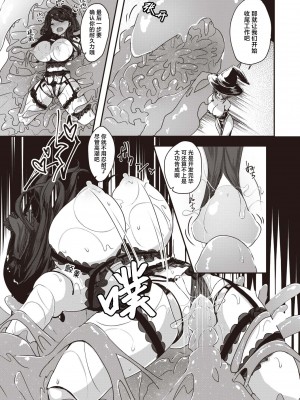 [おもち] 傀儡の宴 (異世快楽天 Vol.27)｜傀儡之宴 [吗喽汉化组]_17