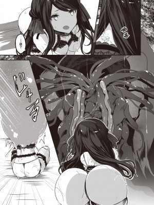 [おもち] 傀儡の宴 (異世快楽天 Vol.27)｜傀儡之宴 [吗喽汉化组]_11