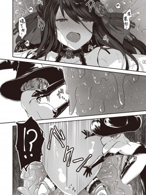 [おもち] 傀儡の宴 (異世快楽天 Vol.27)｜傀儡之宴 [吗喽汉化组]_22