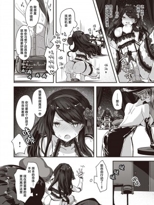 [おもち] 傀儡の宴 (異世快楽天 Vol.27)｜傀儡之宴 [吗喽汉化组]_10