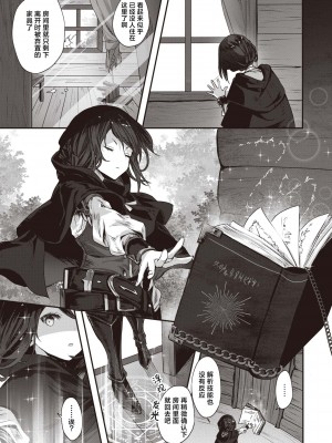 [おもち] 傀儡の宴 (異世快楽天 Vol.27)｜傀儡之宴 [吗喽汉化组]_03