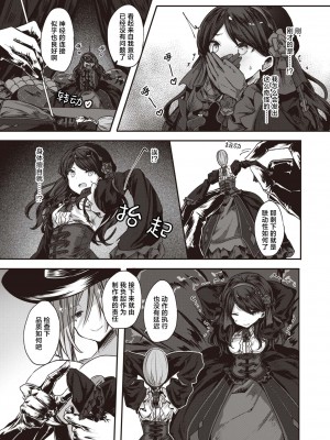 [おもち] 傀儡の宴 (異世快楽天 Vol.27)｜傀儡之宴 [吗喽汉化组]_05