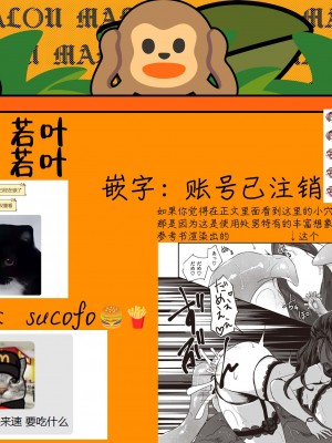 [おもち] 傀儡の宴 (異世快楽天 Vol.27)｜傀儡之宴 [吗喽汉化组]_25