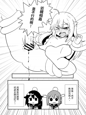 [卡滋箱 (卡滋馬)] しかのこしこしこうでぱんぱん (しかのこのこのここしたんたん) [中国語] [DL版]_16