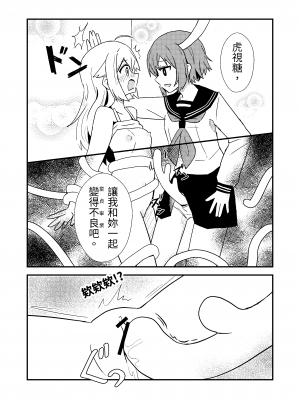 [卡滋箱 (卡滋馬)] しかのこしこしこうでぱんぱん (しかのこのこのここしたんたん) [中国語] [DL版]_13