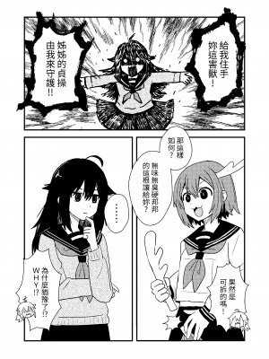 [卡滋箱 (卡滋馬)] しかのこしこしこうでぱんぱん (しかのこのこのここしたんたん) [中国語] [DL版]_14