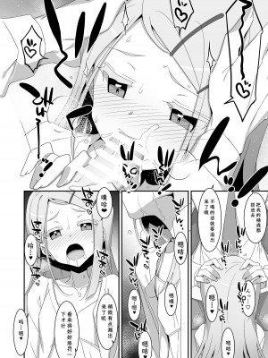 (C104) [TIES (タケイオーキ)] 広とノート (学園アイドルマスター) [中国翻訳] [DL版]_14