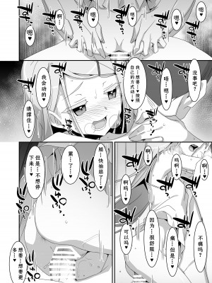 (C104) [TIES (タケイオーキ)] 広とノート (学園アイドルマスター) [中国翻訳] [DL版]_18