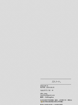 (C104) [TIES (タケイオーキ)] 広とノート (学園アイドルマスター) [中国翻訳] [DL版]_24