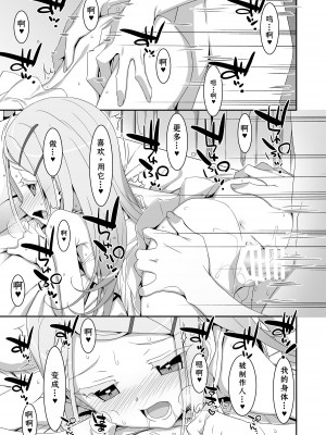 (C104) [TIES (タケイオーキ)] 広とノート (学園アイドルマスター) [中国翻訳] [DL版]_19