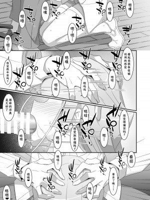 (C104) [TIES (タケイオーキ)] 広とノート (学園アイドルマスター) [中国翻訳] [DL版]_13