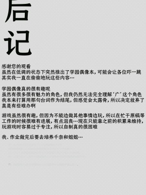 (C104) [TIES (タケイオーキ)] 広とノート (学園アイドルマスター) [中国翻訳] [DL版]_23