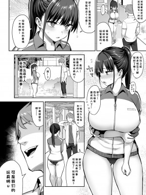 (C102) [ゐちぼっち (一宮夕羽)] ずっと好きだった巨乳幼馴染が不良達に弄ばれた七日間 上 [小衣ゆうき个人机翻润色] [無修正]_09