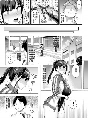 (C102) [ゐちぼっち (一宮夕羽)] ずっと好きだった巨乳幼馴染が不良達に弄ばれた七日間 上 [小衣ゆうき个人机翻润色] [無修正]_18