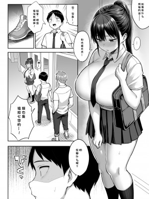 (C102) [ゐちぼっち (一宮夕羽)] ずっと好きだった巨乳幼馴染が不良達に弄ばれた七日間 上 [小衣ゆうき个人机翻润色] [無修正]_33