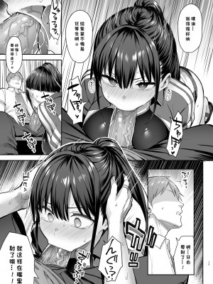 (C102) [ゐちぼっち (一宮夕羽)] ずっと好きだった巨乳幼馴染が不良達に弄ばれた七日間 上 [小衣ゆうき个人机翻润色] [無修正]_16