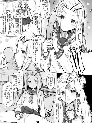 (C104) [INST (Interstellar)] あいしてる人生 (学園アイドルマスター)_08