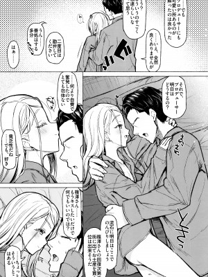 (C104) [INST (Interstellar)] あいしてる人生 (学園アイドルマスター)_28