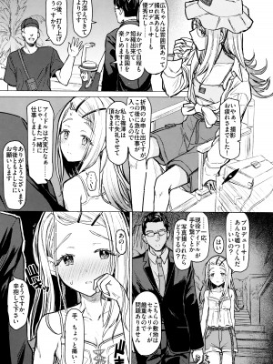 (C104) [INST (Interstellar)] あいしてる人生 (学園アイドルマスター)_16