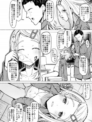 (C104) [INST (Interstellar)] あいしてる人生 (学園アイドルマスター)_27