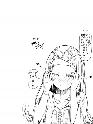 (C104) [INST (Interstellar)] あいしてる人生 (学園アイドルマスター)_03