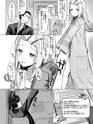 (C104) [INST (Interstellar)] あいしてる人生 (学園アイドルマスター)_05