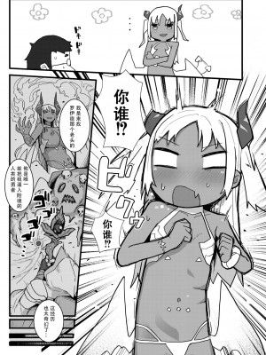 [ゴールデン] メル様は抗えない (COMIC 快艶 VOL.10)｜梅露大人没办法抵抗 [甜族星人X茄某人个人汉化] [DL版]_03