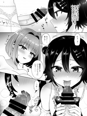 [おしるこ缶 (ぴりりねぎ)]&nbsp;&nbsp;マッチングアプリで出会ったお姉さんがふたなりでした～女装でご奉仕致します～_11