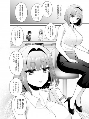 [おしるこ缶 (ぴりりねぎ)]&nbsp;&nbsp;マッチングアプリで出会ったお姉さんがふたなりでした～女装でご奉仕致します～_05