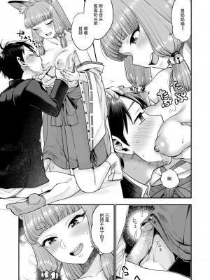 [馬鈴薯] こんこん今夜のお勤めは + マン願成就の狐巫女 [死兆修会] [無修正]_19