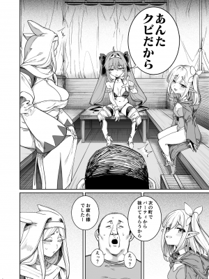 (C102) [カマボコ工房 (釜ボコ)] 異世界わからせおじさん 勇者凌辱編 (オリジナル)_2023_014