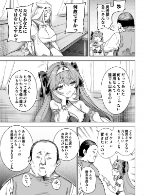 (C102) [カマボコ工房 (釜ボコ)] 異世界わからせおじさん 勇者凌辱編 (オリジナル)_2023_015