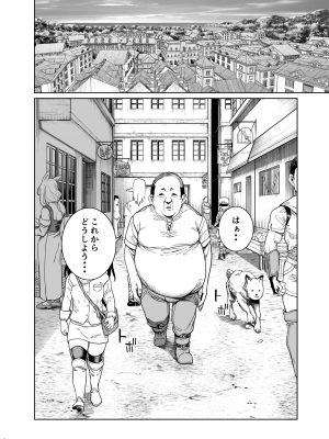 (C102) [カマボコ工房 (釜ボコ)] 異世界わからせおじさん 勇者凌辱編 (オリジナル)_2023_016