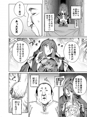 (C102) [カマボコ工房 (釜ボコ)] 異世界わからせおじさん 勇者凌辱編 (オリジナル)_2023_018