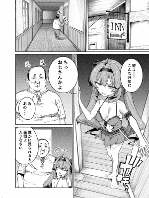 (C102) [カマボコ工房 (釜ボコ)] 異世界わからせおじさん 勇者凌辱編 (オリジナル)_2023_024