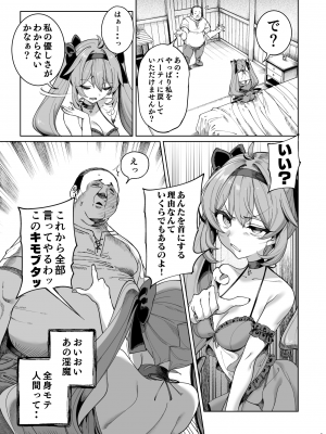 (C102) [カマボコ工房 (釜ボコ)] 異世界わからせおじさん 勇者凌辱編 (オリジナル)_2023_025