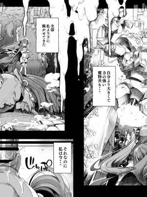 (C102) [カマボコ工房 (釜ボコ)] 異世界わからせおじさん 勇者凌辱編 (オリジナル)_2023_058_059