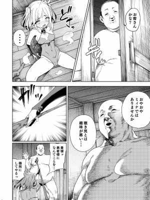 (C102) [カマボコ工房 (釜ボコ)] 異世界わからせおじさん 勇者凌辱編 (オリジナル)_2023_068