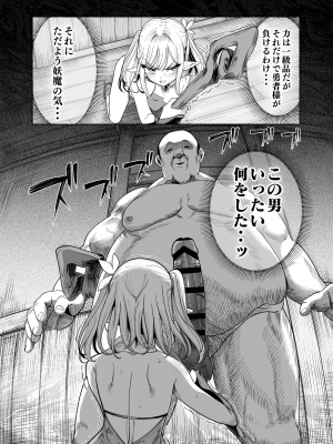 (C102) [カマボコ工房 (釜ボコ)] 異世界わからせおじさん 勇者凌辱編 (オリジナル)_2023_069