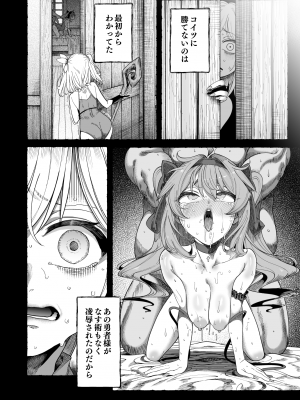 (C102) [カマボコ工房 (釜ボコ)] 異世界わからせおじさん 勇者凌辱編 (オリジナル)_2023_080