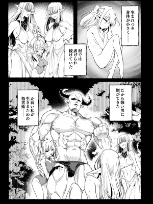 (C102) [カマボコ工房 (釜ボコ)] 異世界わからせおじさん 勇者凌辱編 (オリジナル)_2023_081