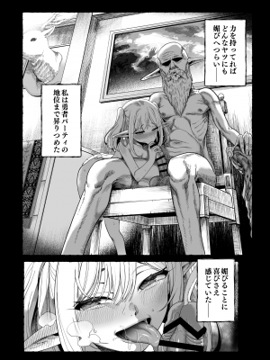 (C102) [カマボコ工房 (釜ボコ)] 異世界わからせおじさん 勇者凌辱編 (オリジナル)_2023_082