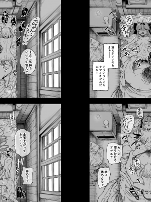(C102) [カマボコ工房 (釜ボコ)] 異世界わからせおじさん 勇者凌辱編 (オリジナル)_2023_090_091