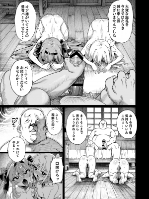 (C102) [カマボコ工房 (釜ボコ)] 異世界わからせおじさん 勇者凌辱編 (オリジナル)_2023_095