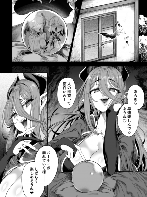 (C102) [カマボコ工房 (釜ボコ)] 異世界わからせおじさん 勇者凌辱編 (オリジナル)_2023_098