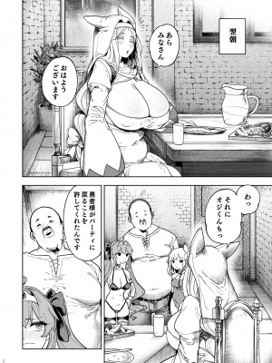 (C102) [カマボコ工房 (釜ボコ)] 異世界わからせおじさん 勇者凌辱編 (オリジナル)_2023_100