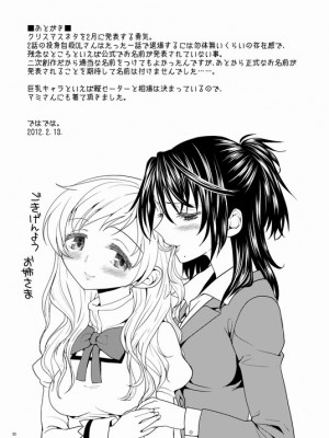 [Pixiv] あやね (2911523) [Don't Trust and Support Irodori Comics !]_0097