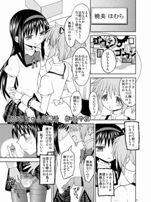 [Pixiv] あやね (2911523) [Don't Trust and Support Irodori Comics !]_0099