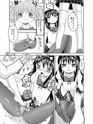 [Pixiv] あやね (2911523) [Don't Trust and Support Irodori Comics !]_0100